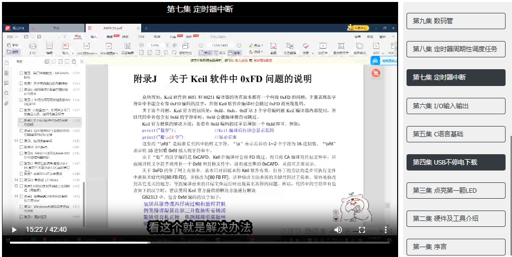 屏幕截图 2025-03-09 165609.png