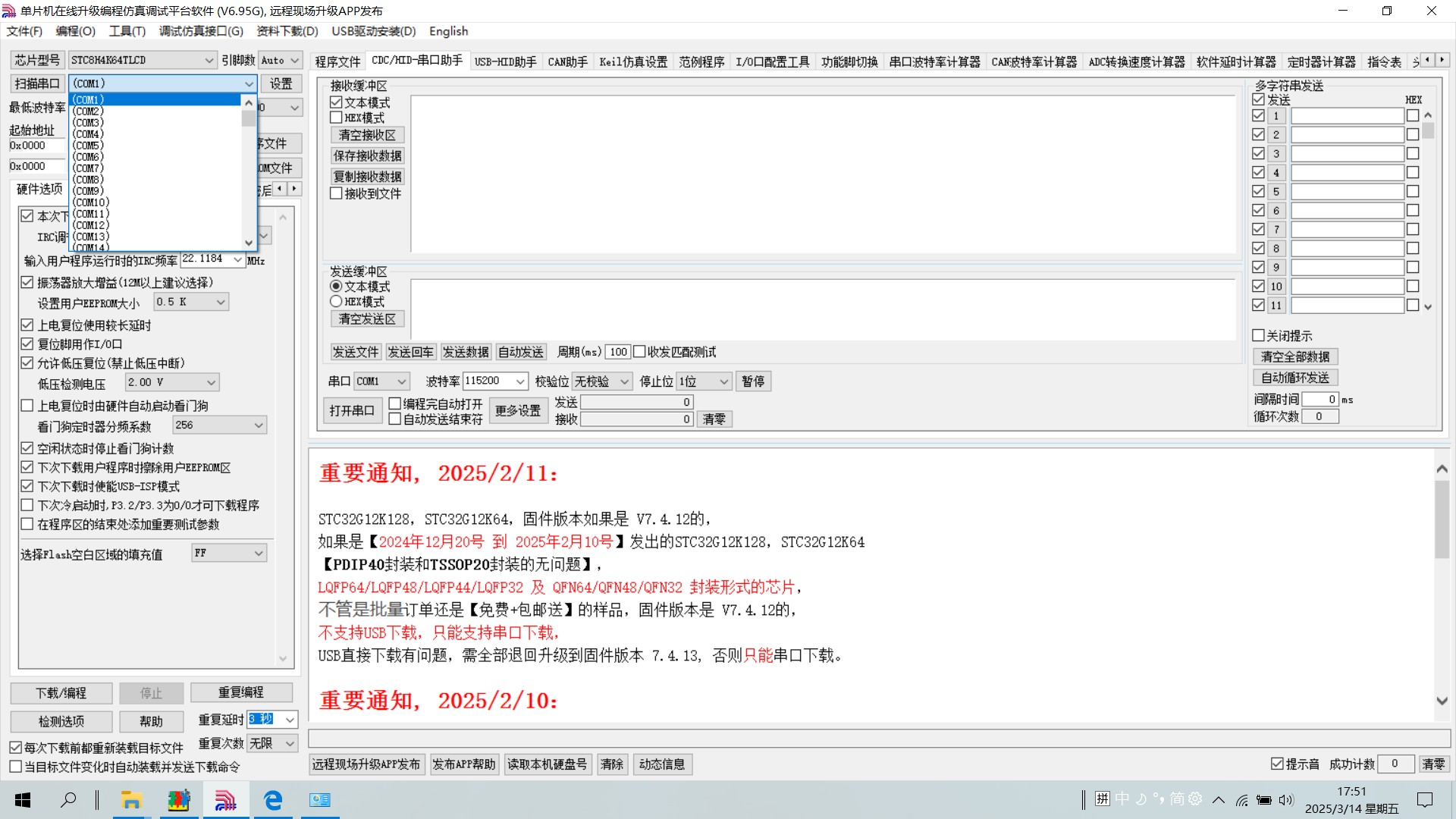 截图202503141751417958.jpg