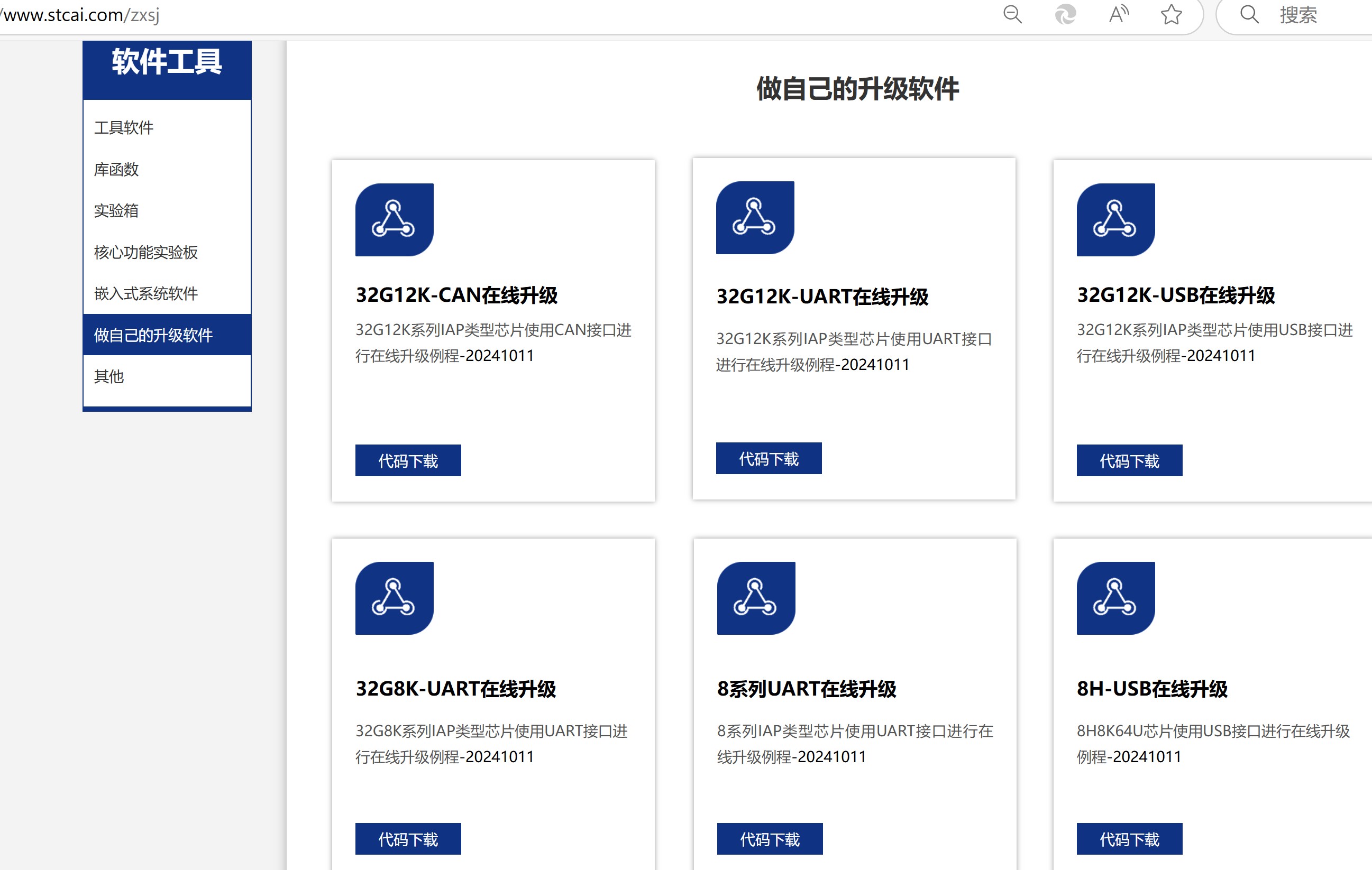 截图202503161457308054.jpg