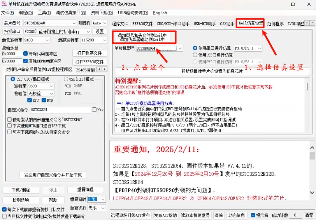 截图202503161810122898.jpg