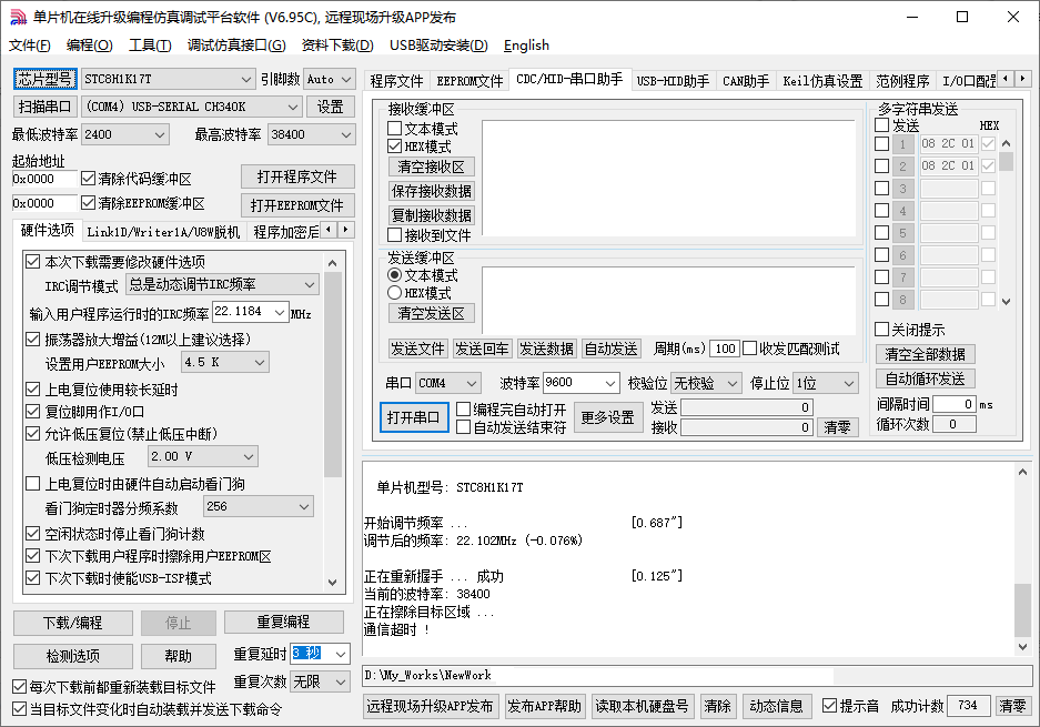 下载终止.png
