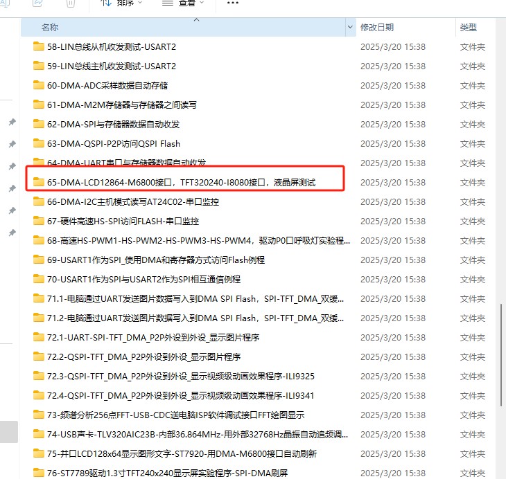 截图202503201538541379.jpg