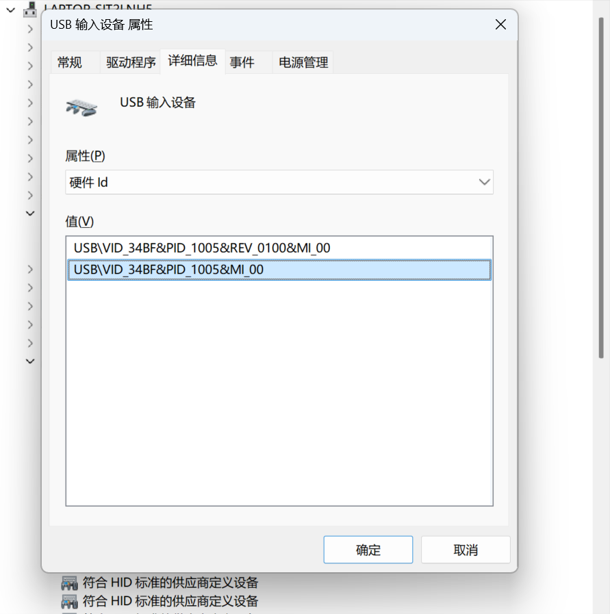 Link的硬件ID