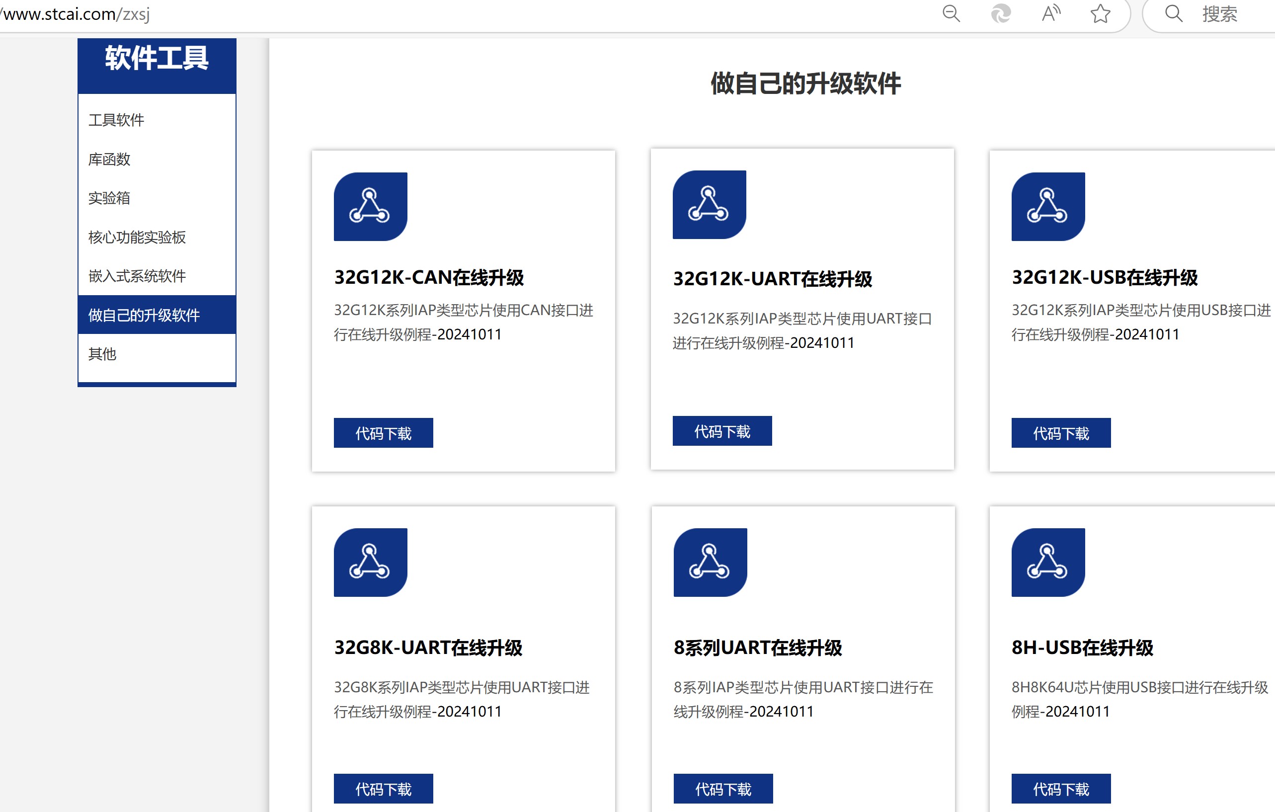 截图202503211239103082.jpg