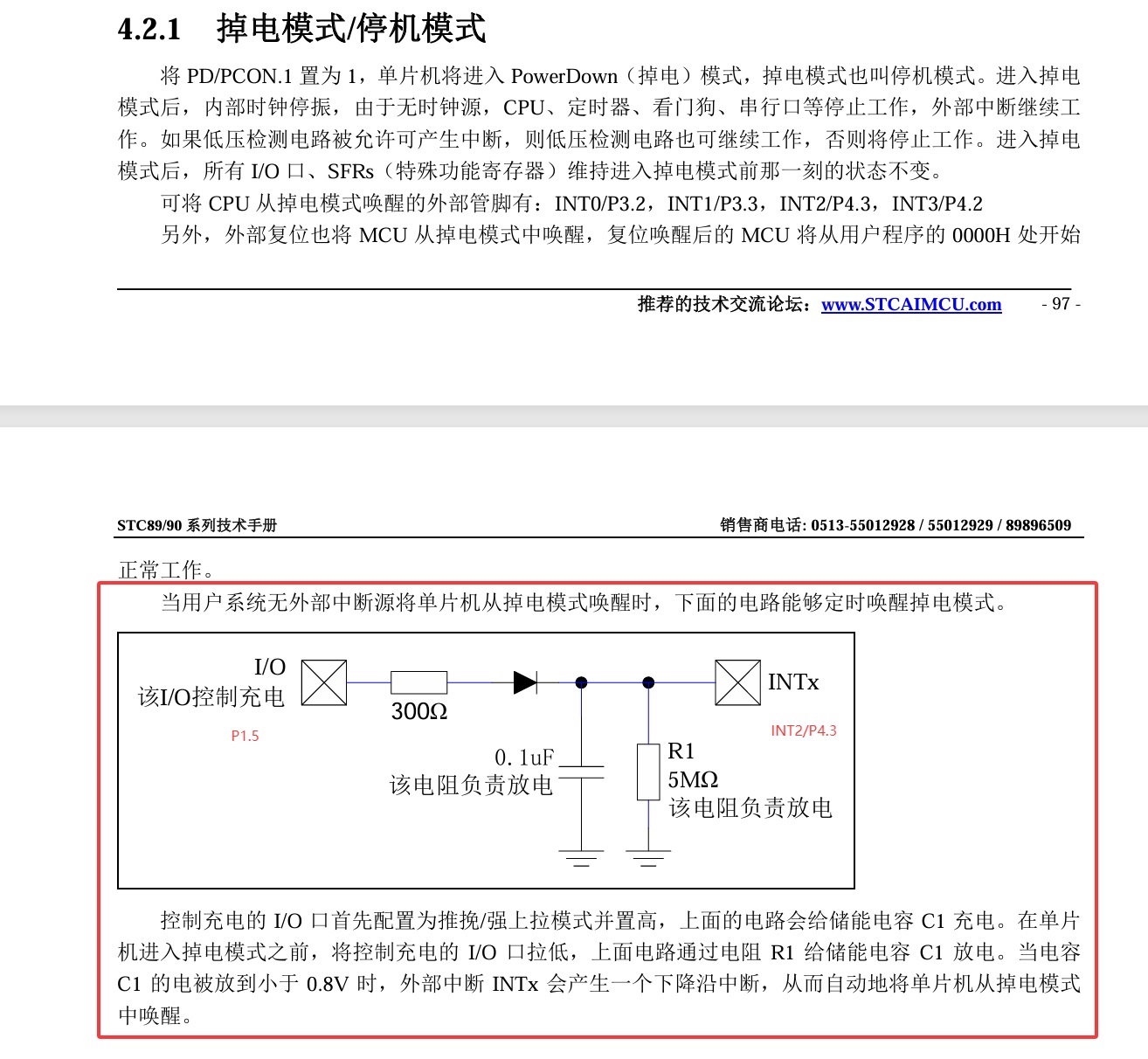 规格书描述