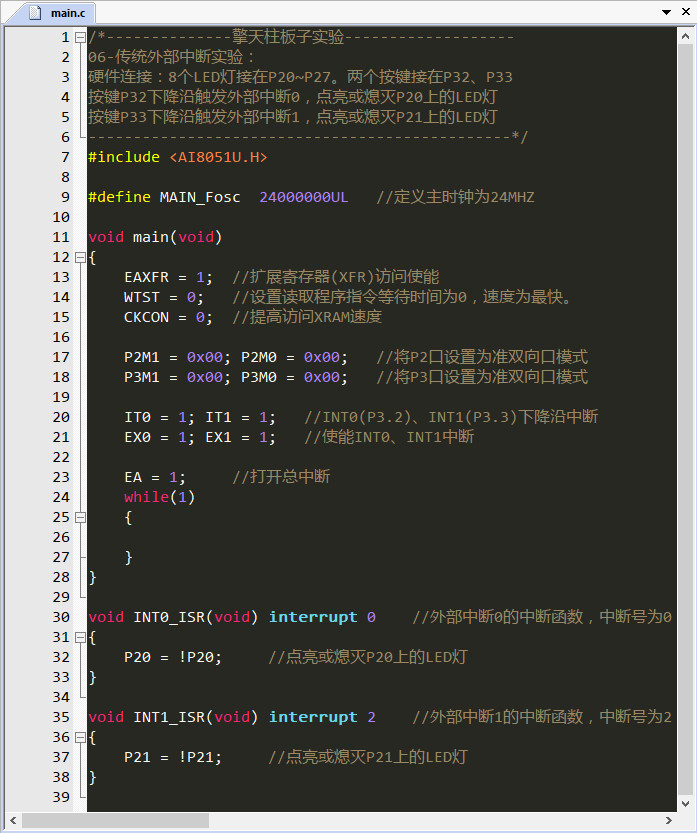 06--传统外部中断实验.jpg