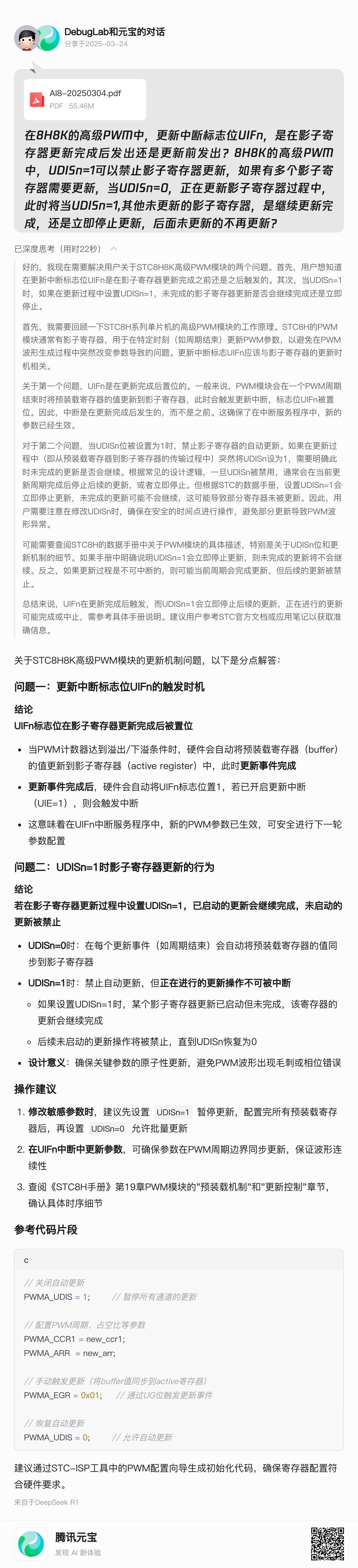 截图202503241056328110.jpg
