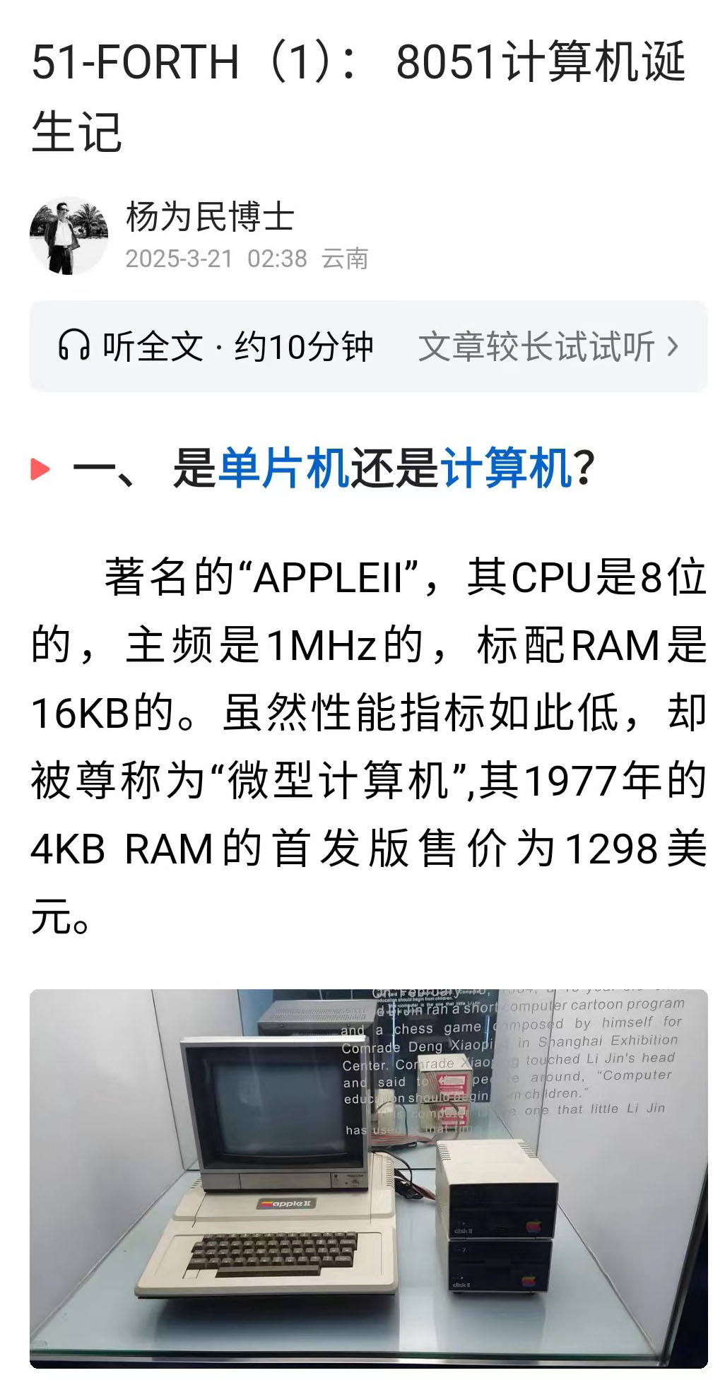 Fig_02_今日头条文章.jpg