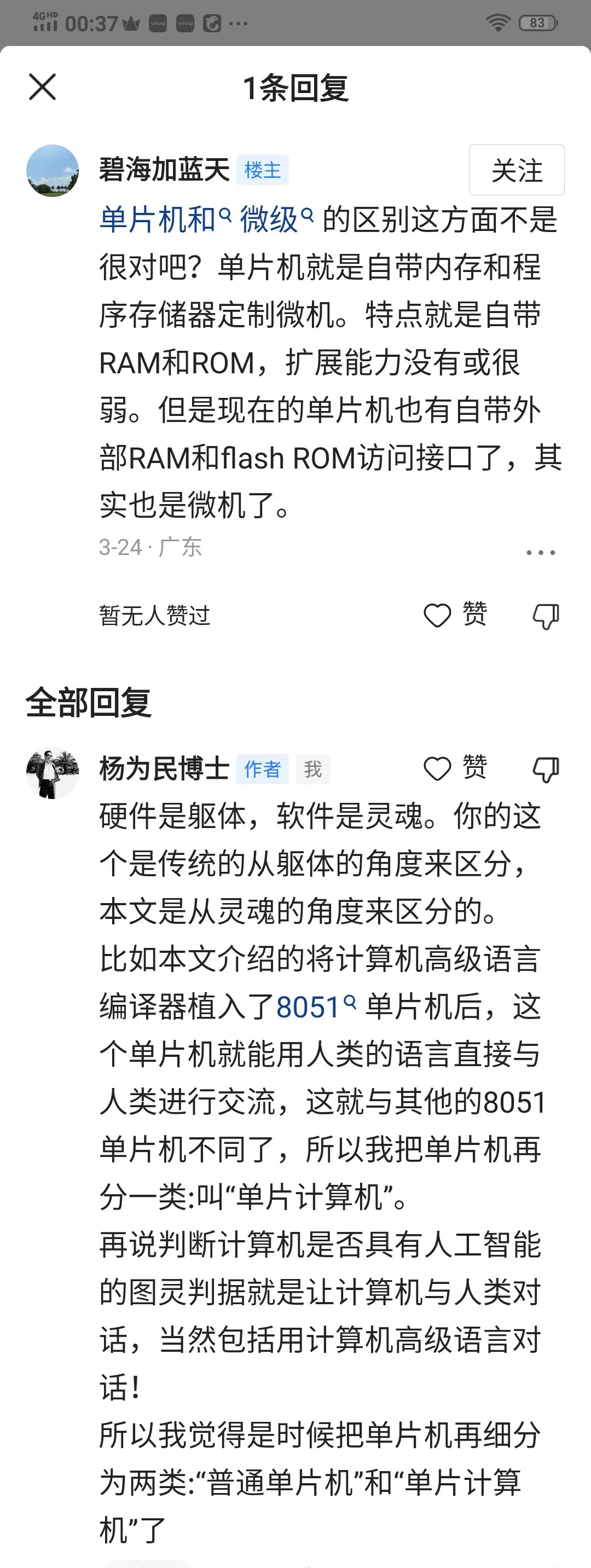Fig_03_今日头条评论.jpg