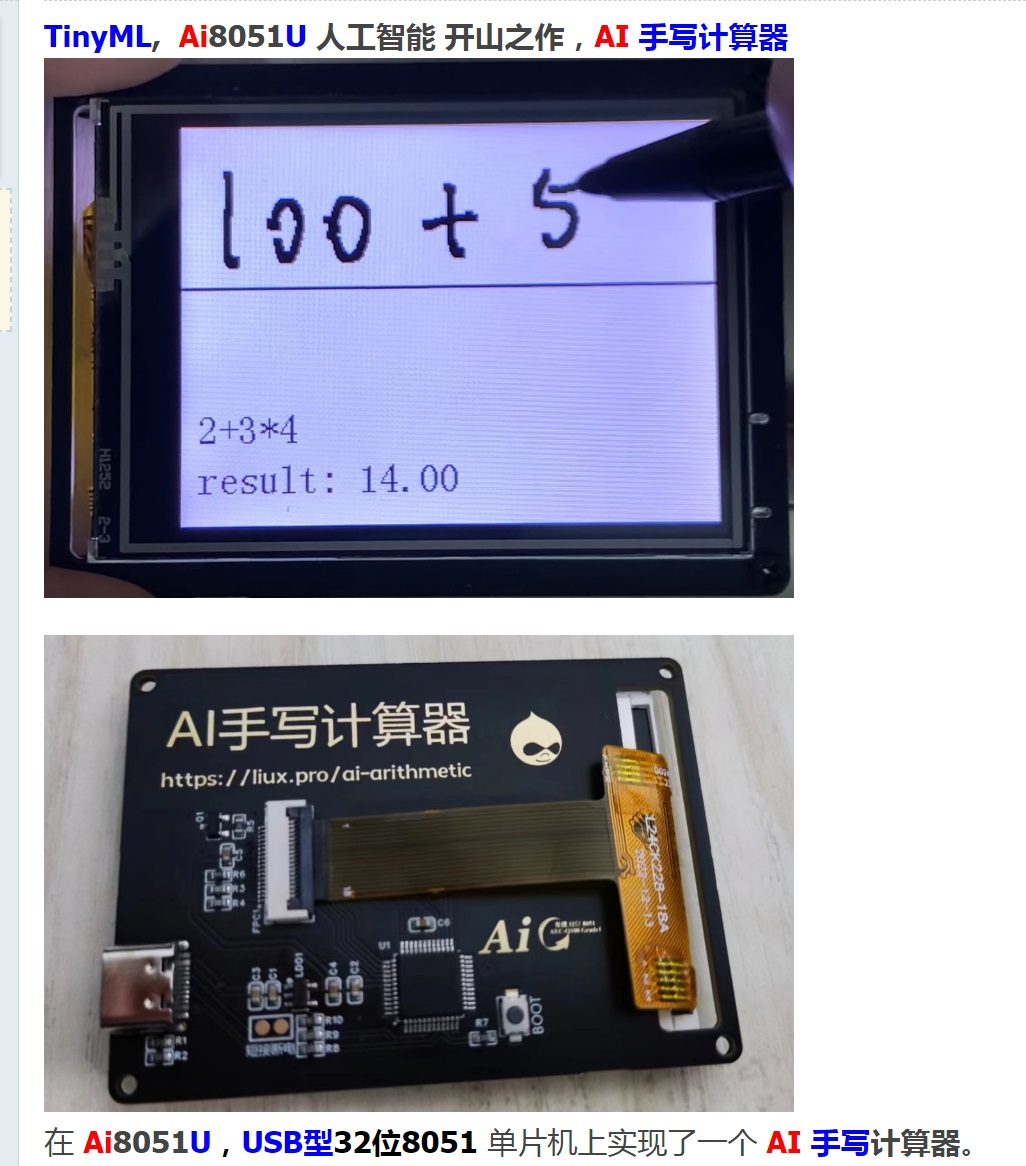 Fig_04_AI手写计算器.jpg