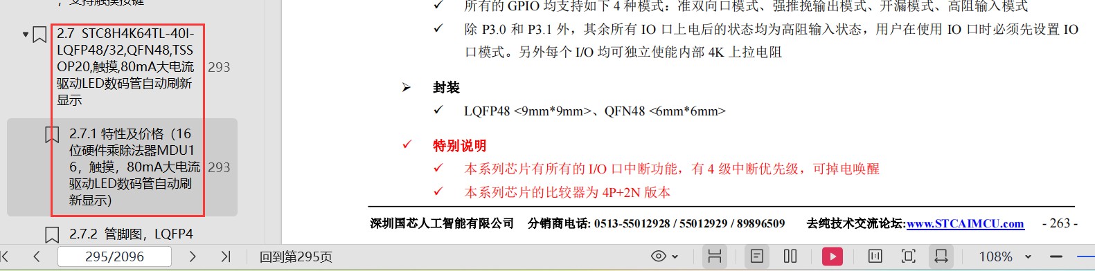 截图202503251042324739.jpg