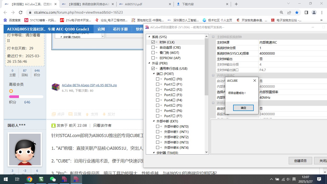 截图202503271209385850.jpg