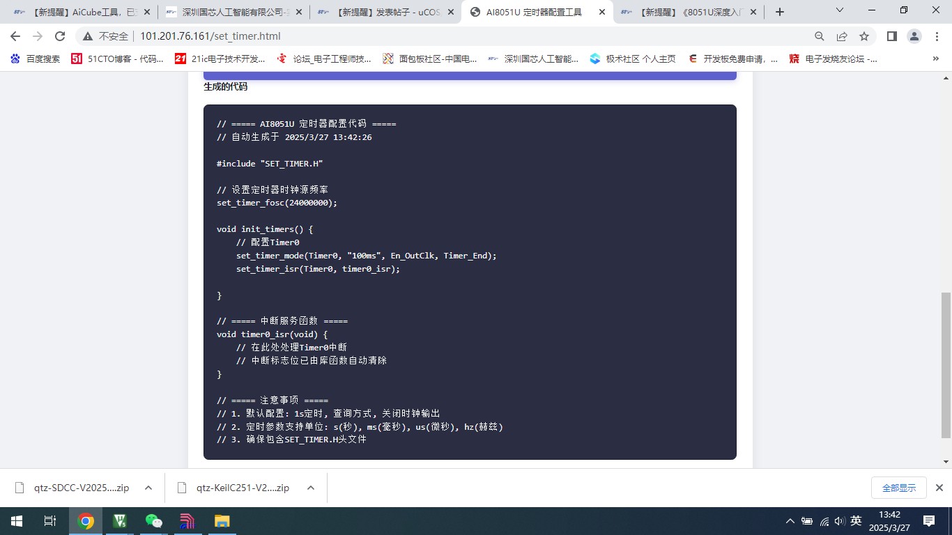 截图202503271342446228.jpg