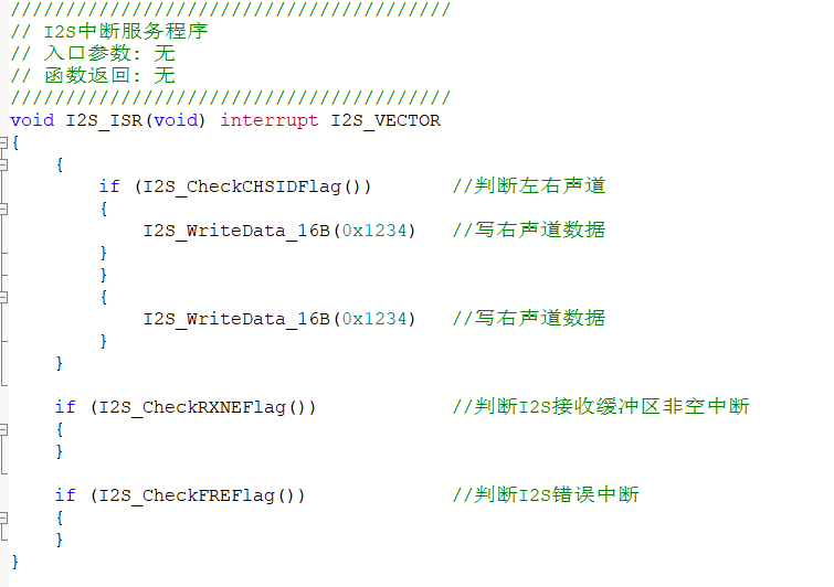 i2s中断.png