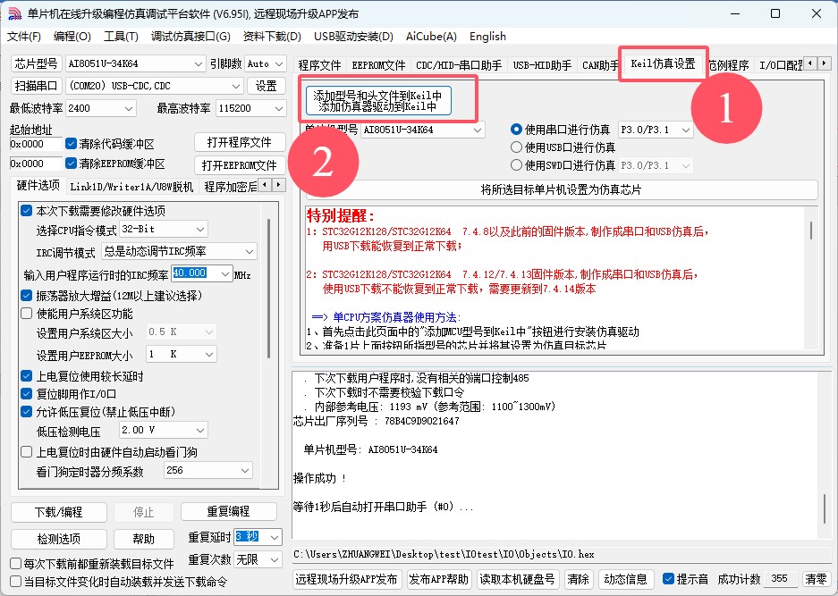 截图202503281450441855.jpg