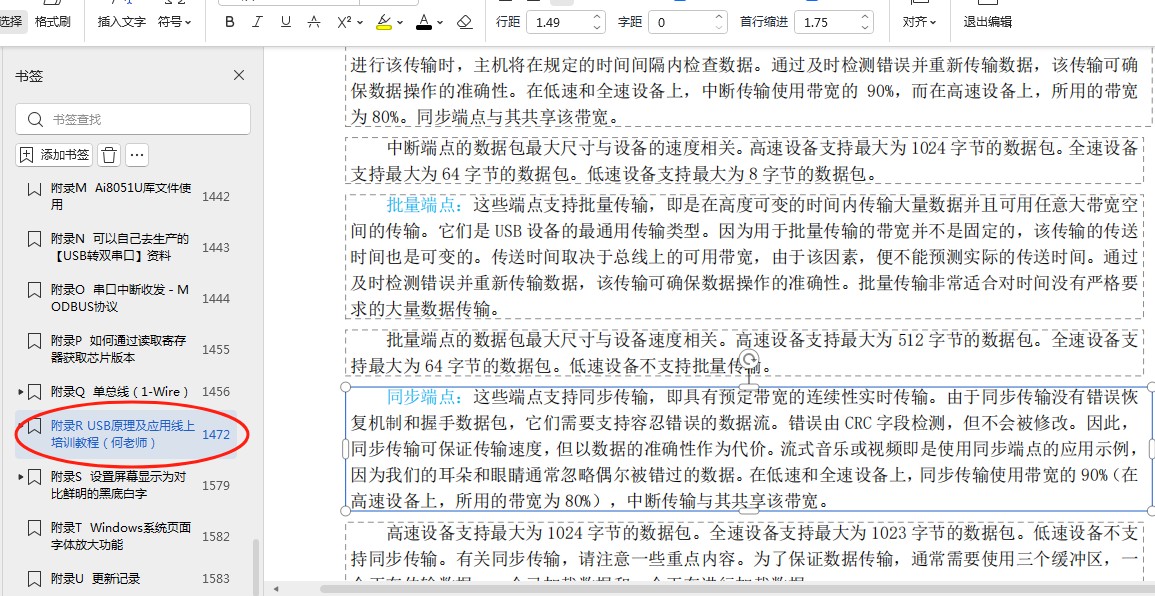 截图202503282354334358.jpg
