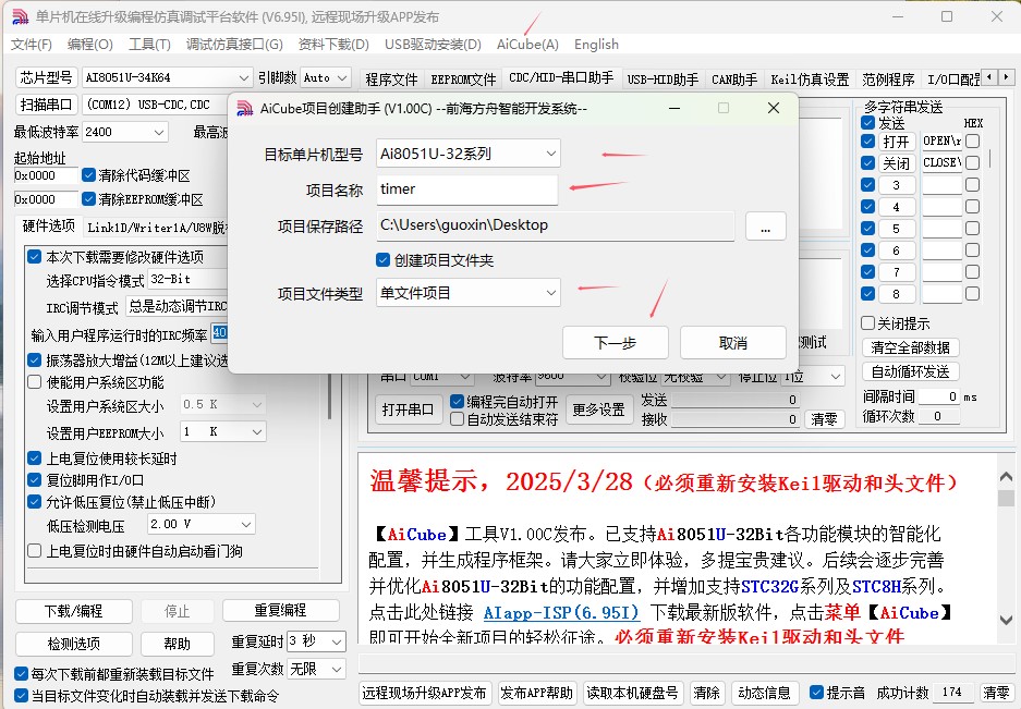 截图202503290955149377.jpg