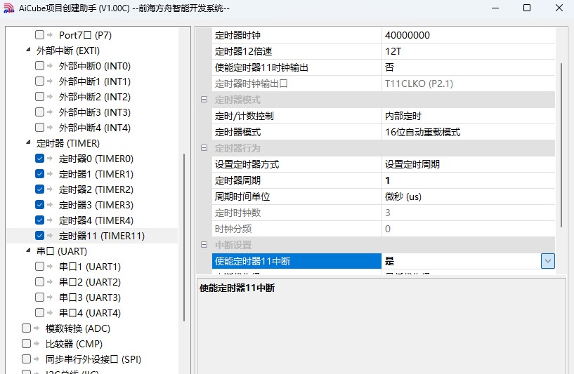 截图202503291105538795.jpg