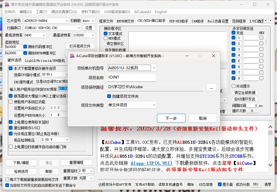 截图202503291109511197.jpg