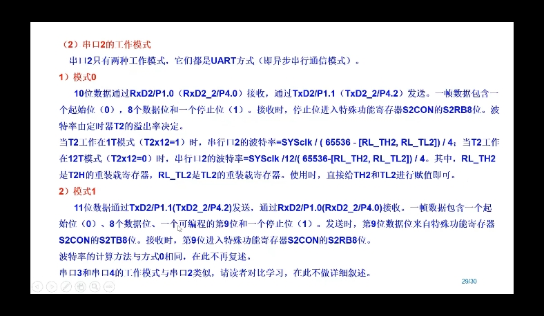 微信截图_20250329222000.png