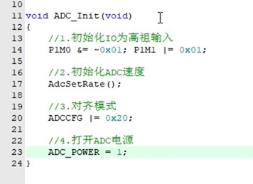 ADC初始化