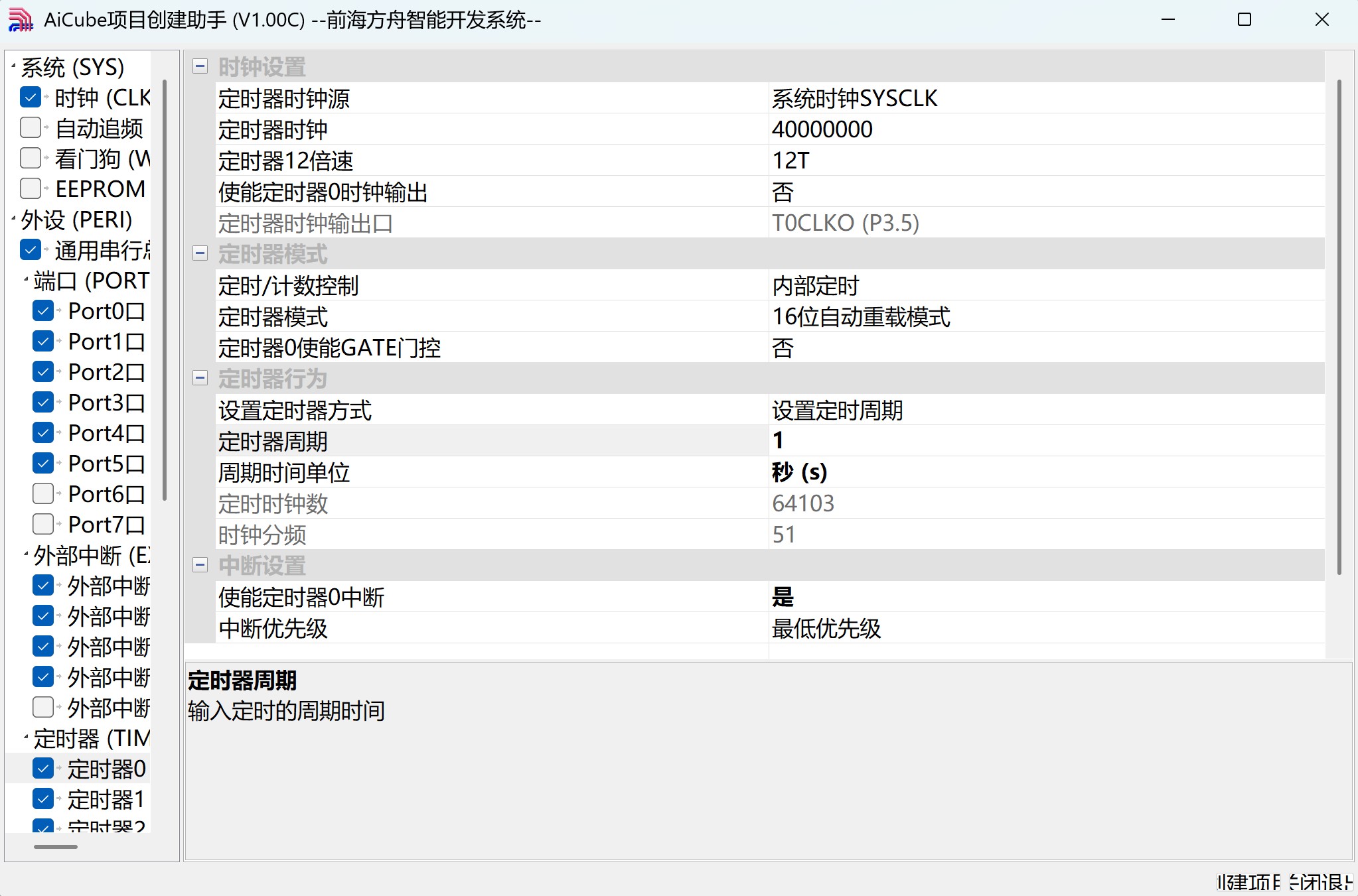 截图202503311019048502.jpg