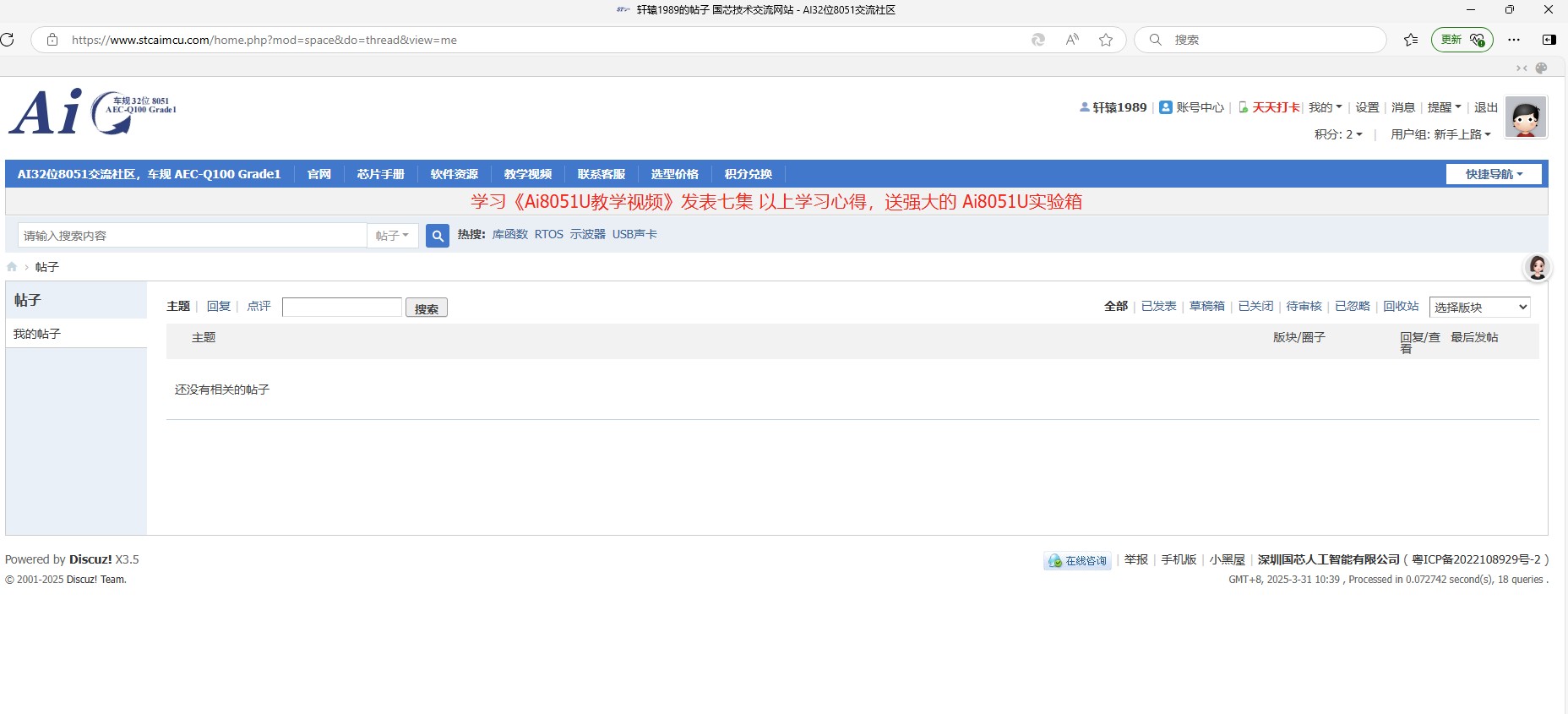 截图202503311045045810.jpg