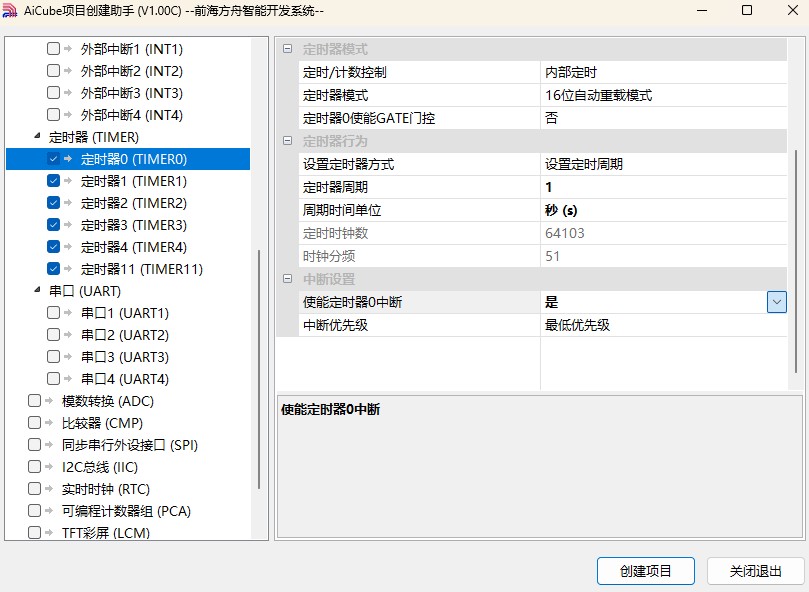 截图202503311106351410.jpg