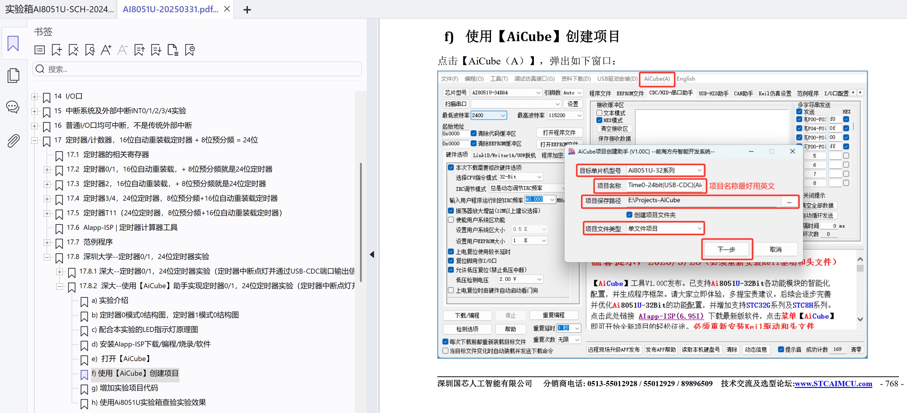 截图202503311507382784.jpg