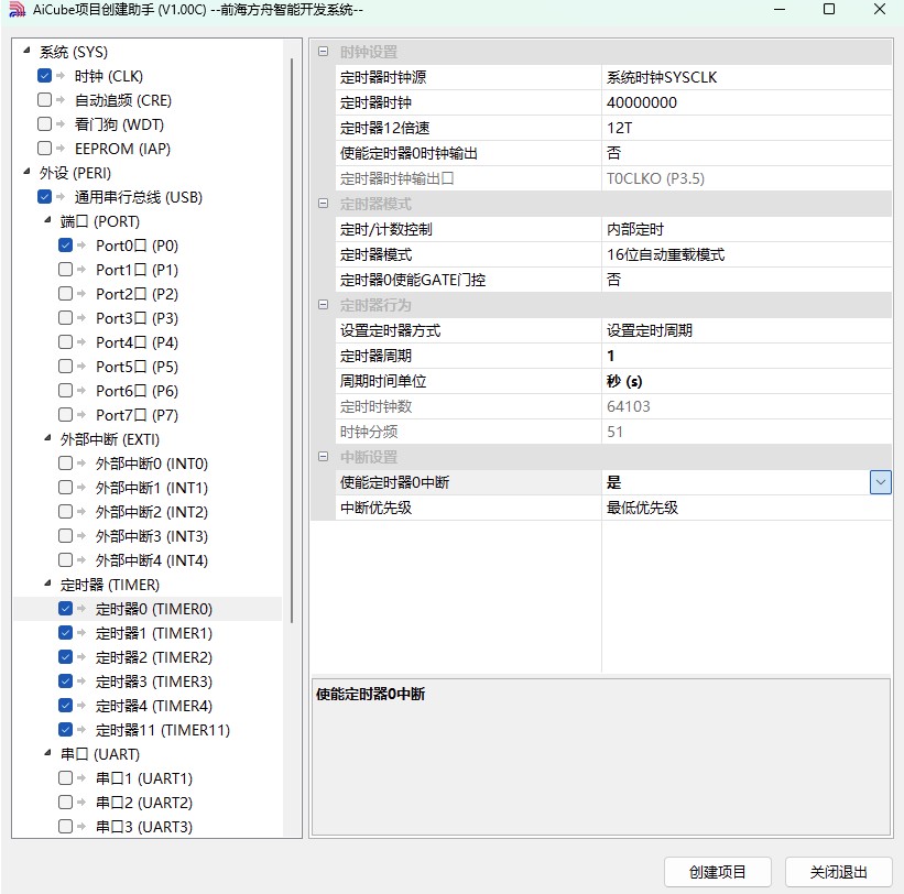 截图202503311600046244.jpg
