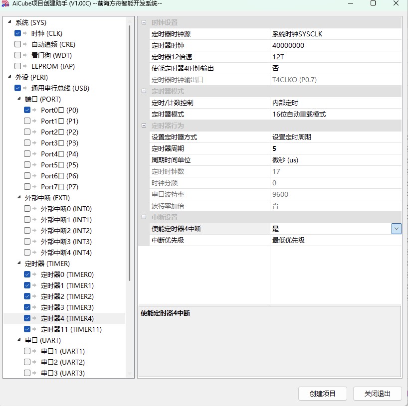 截图202503311600504761.jpg