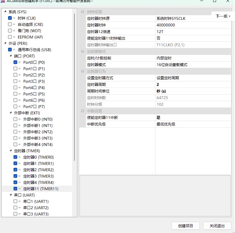 截图202503311601015373.jpg