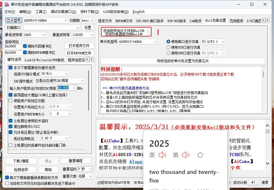 截图202504012240292945.jpg