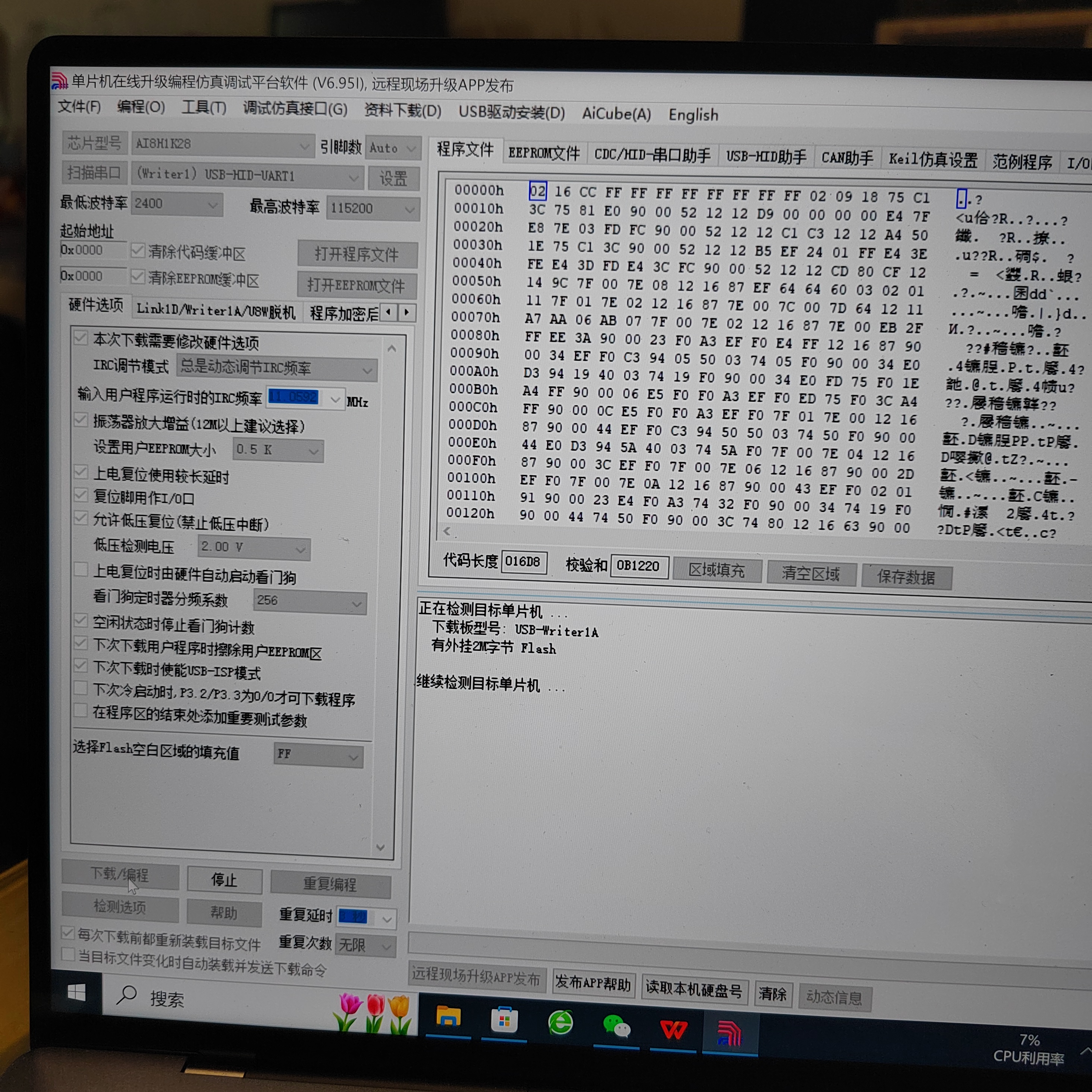 截图202504020849001468.jpg