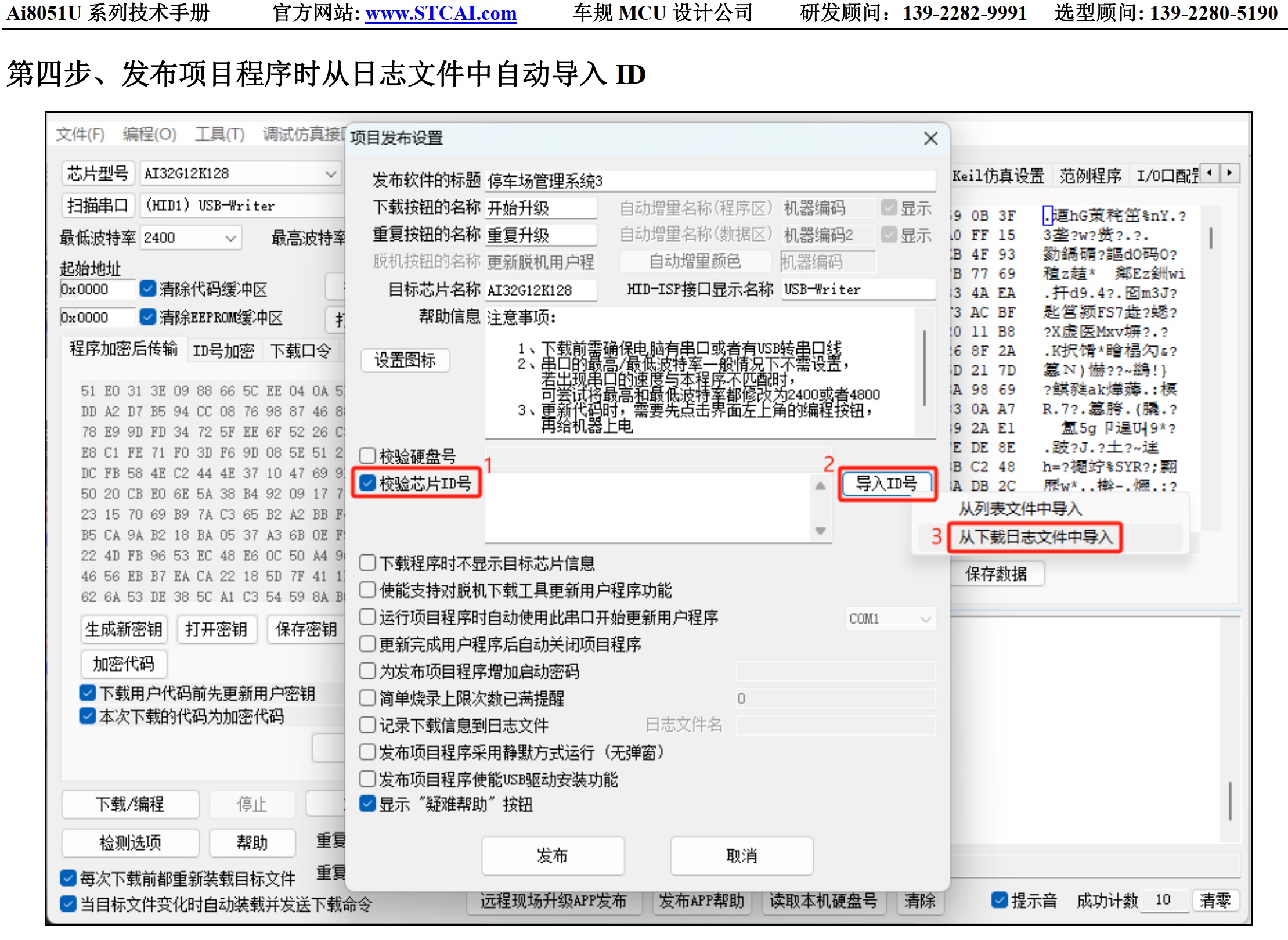 截图202504021012077530.jpg