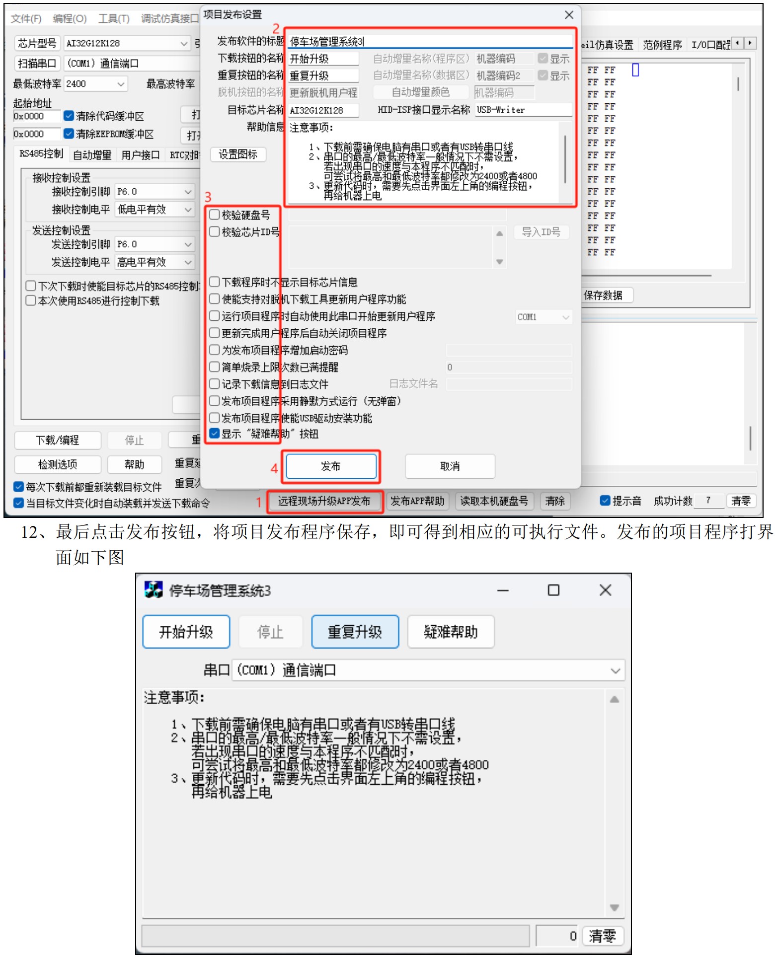 截图202504021016097028.jpg