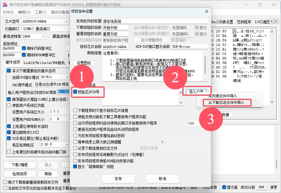 截图202504021044499705.jpg