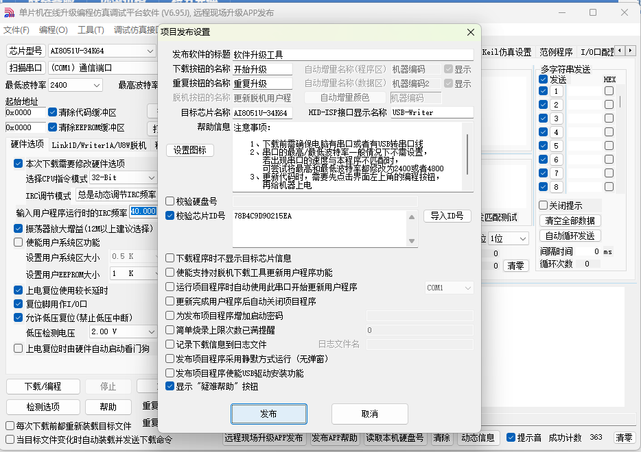 导入ID号3.png