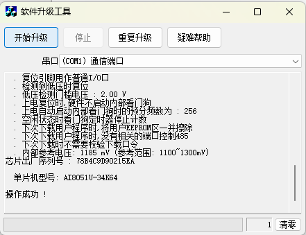 成功.png