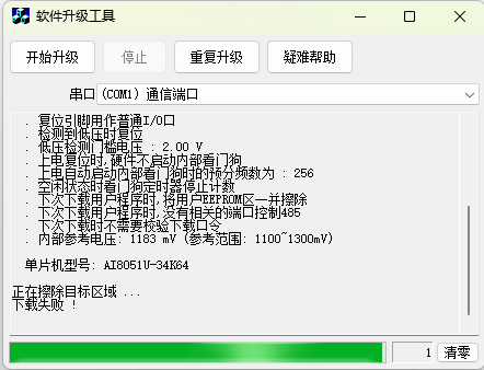 失败.png