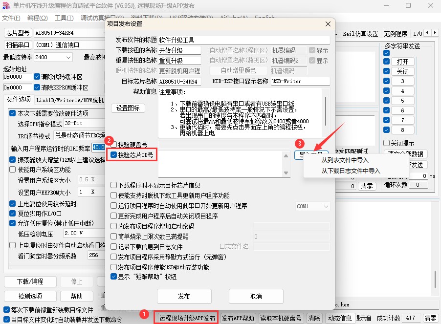 截图202504021345489117.jpg