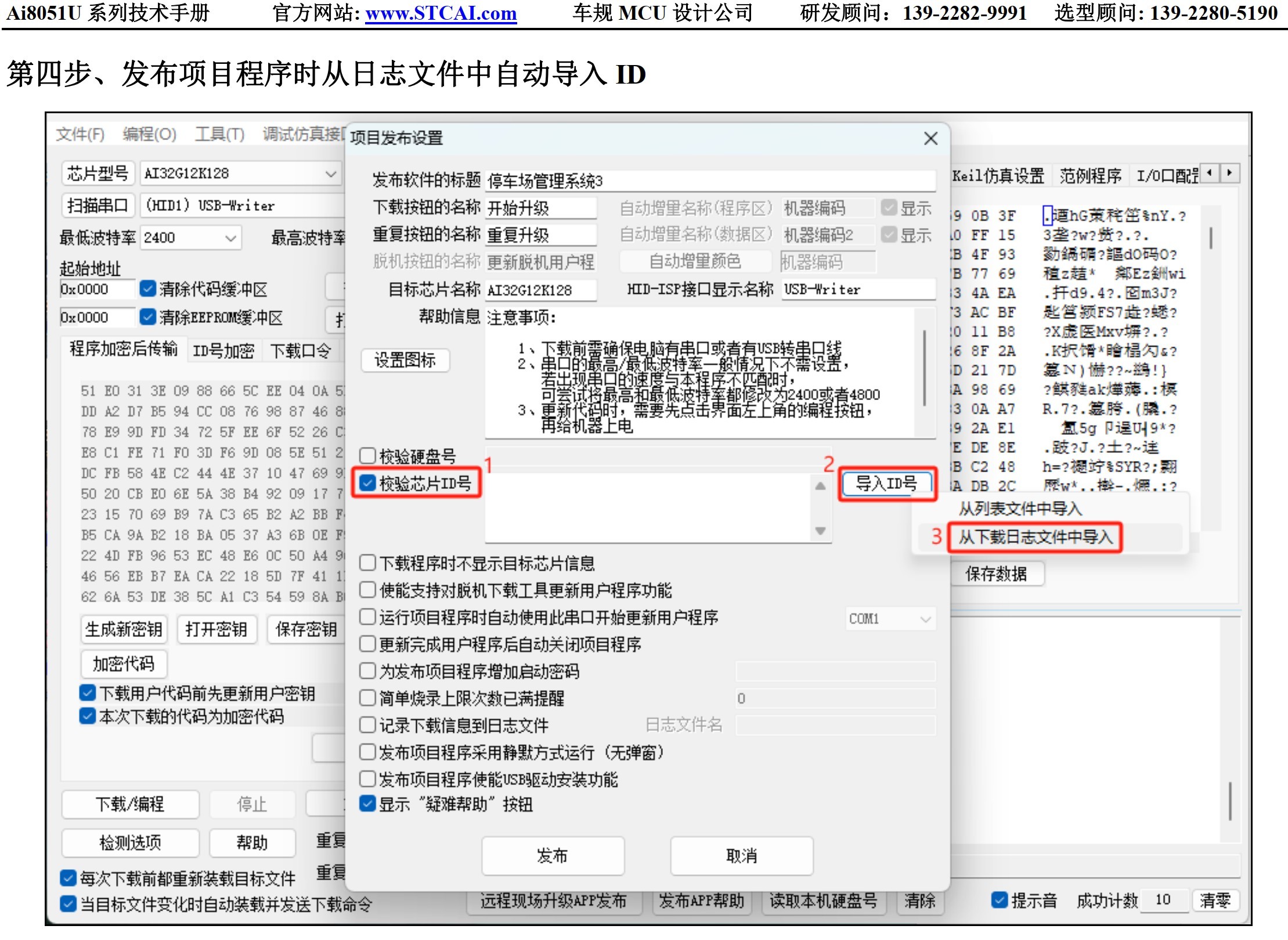 截图202504021551064040.jpg