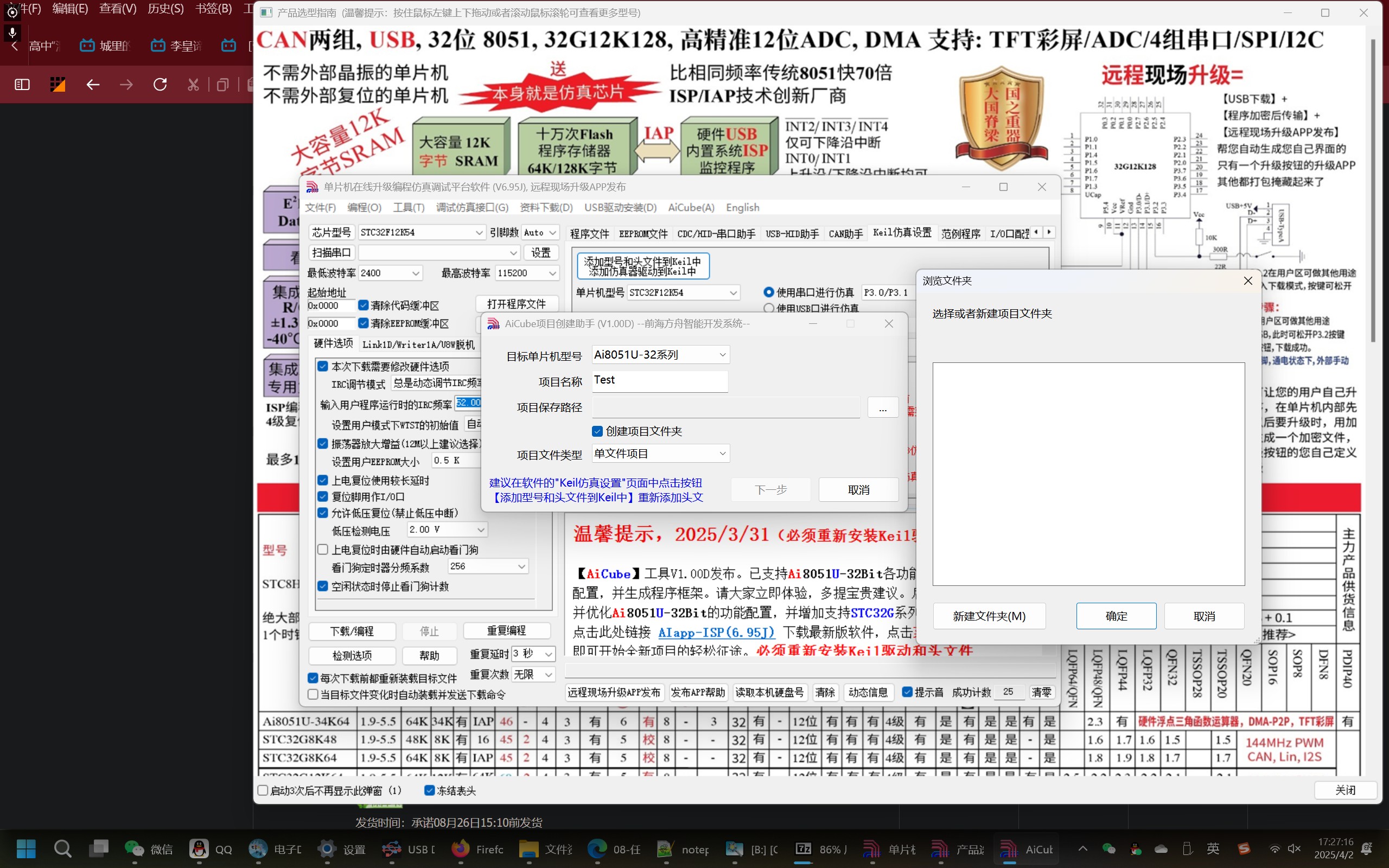 截图202504021728218601.jpg
