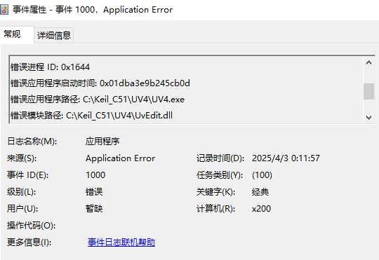 keilc报错.PNG
