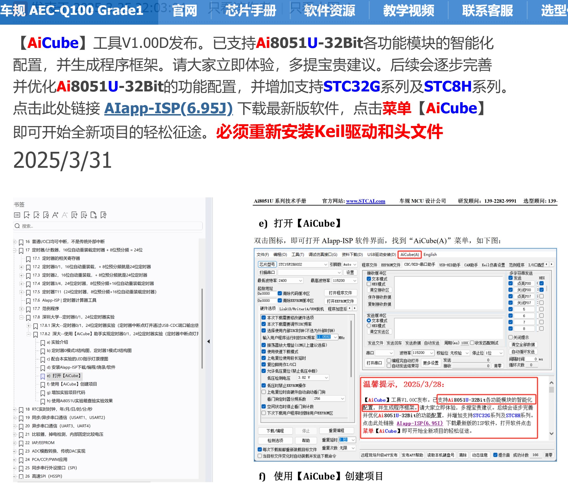 截图202504031129507163.jpg