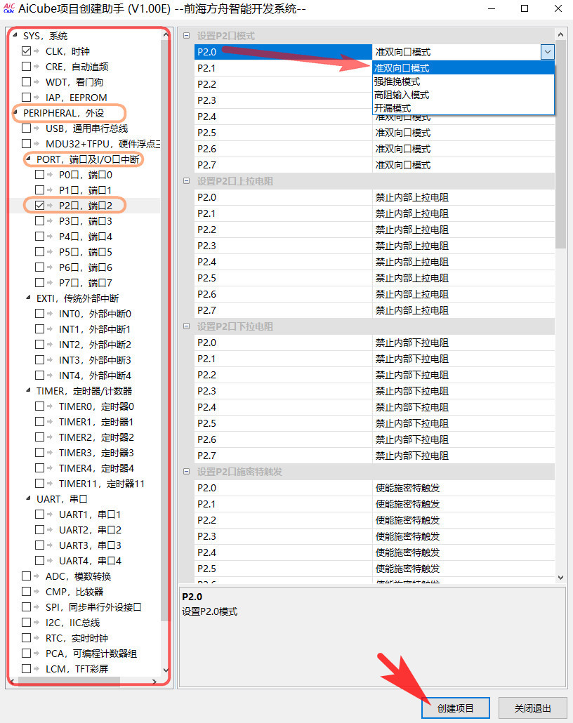 AiCube_config.jpg AiCube_config.jpg