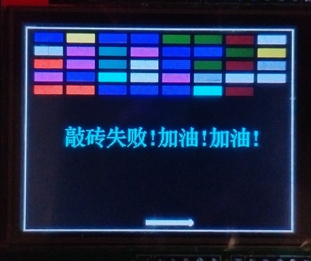 经典敲砖失败.jpg
