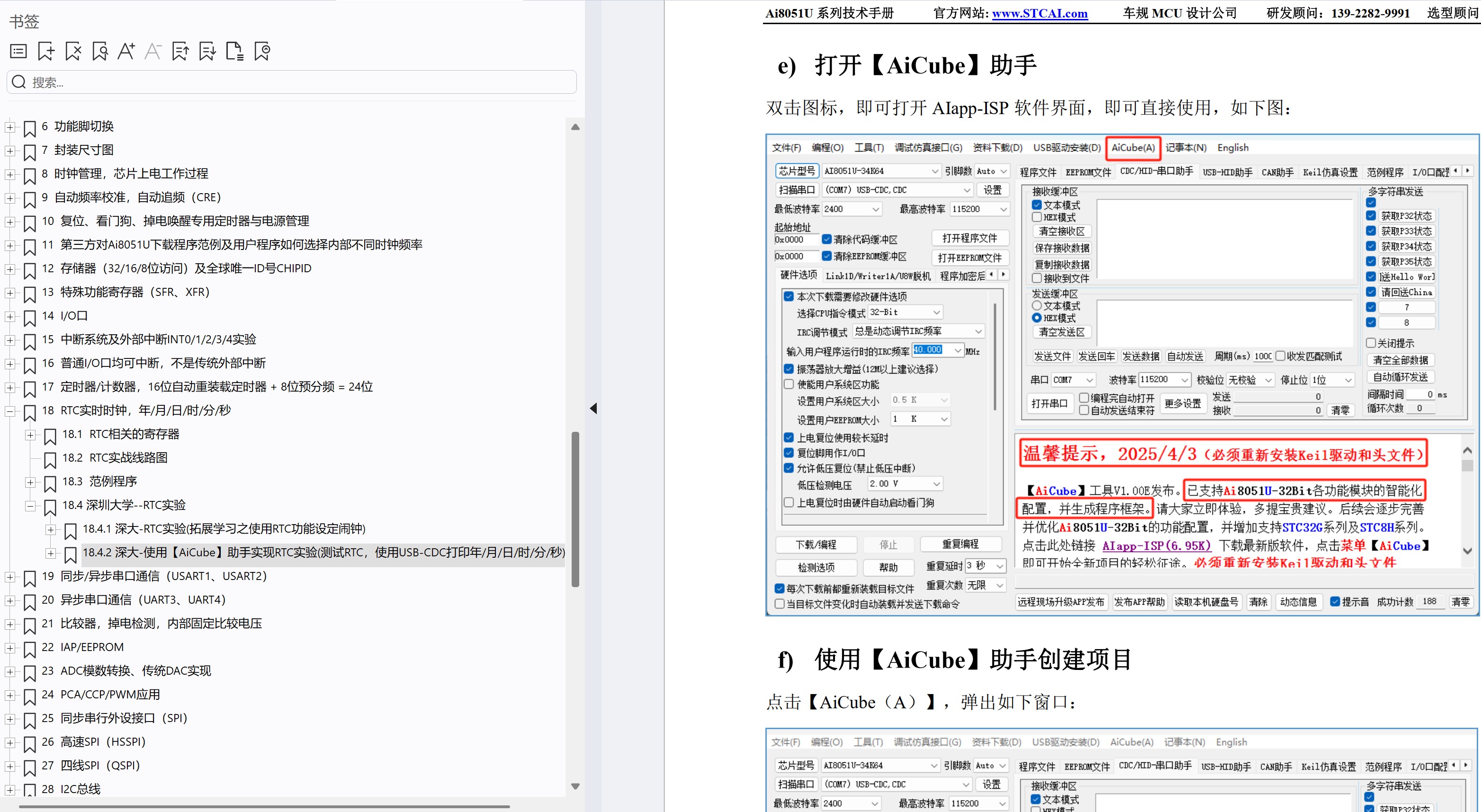 截图202504071500173006.jpg