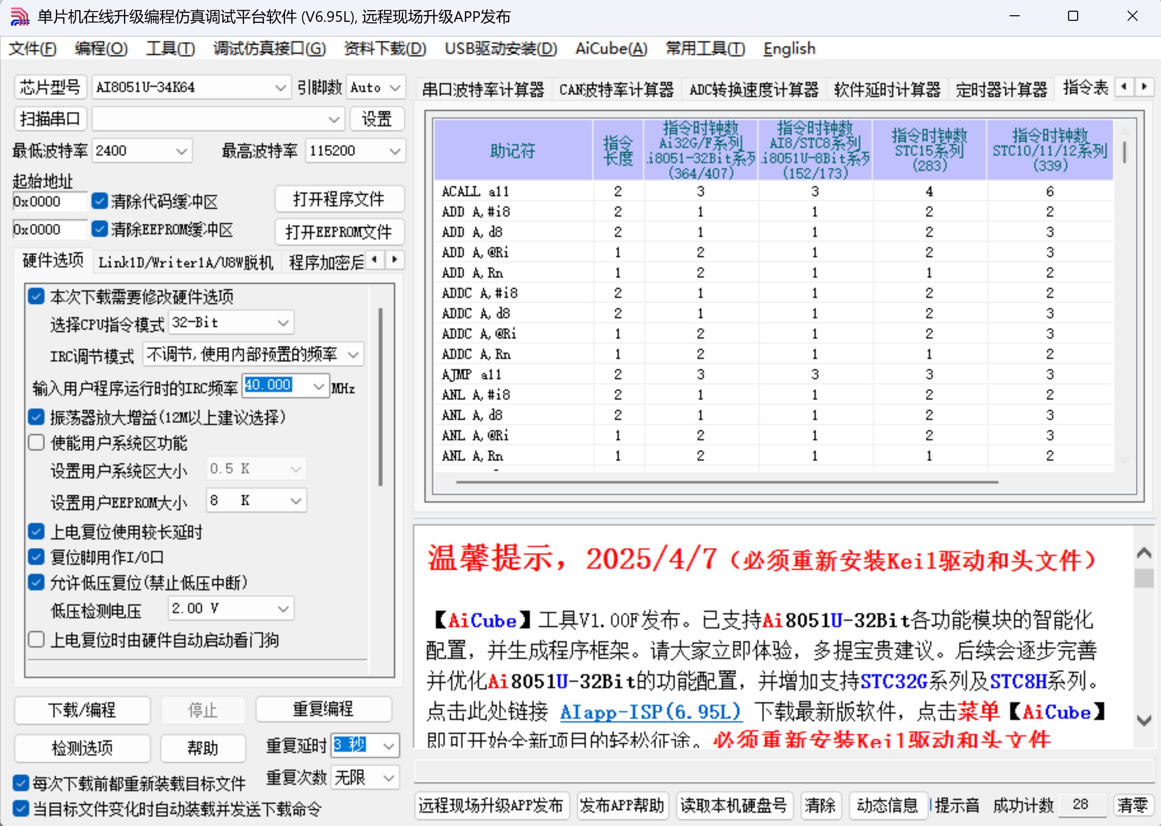 截图202504080954584713.jpg