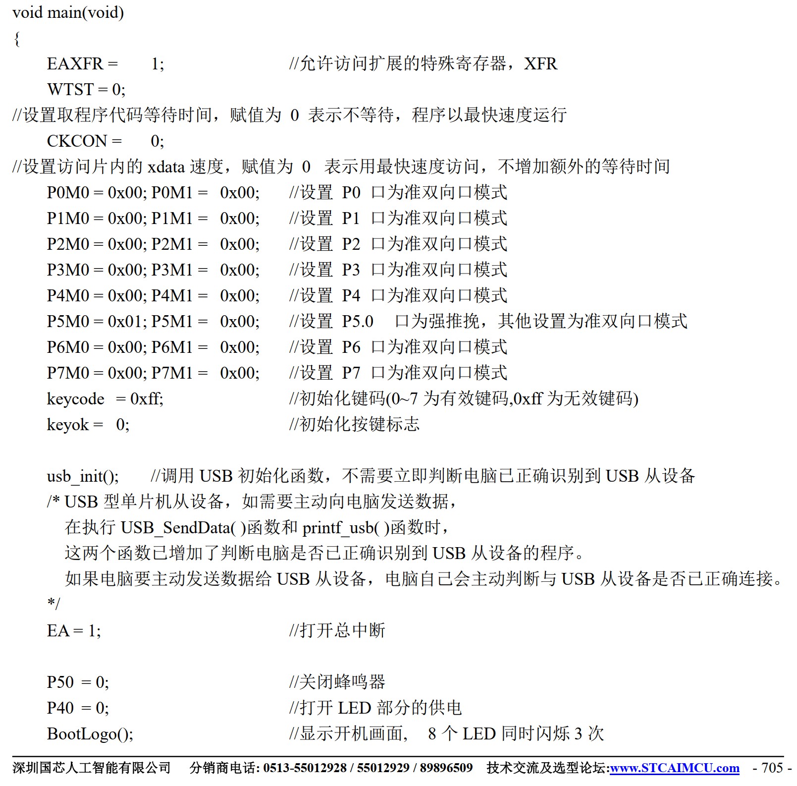 截图202504081121577247.jpg